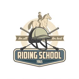 骑术学校复古矢量图标与马、马术