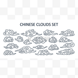 亚洲云集。中国风格的云雾矢量收