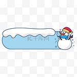 冬季下雪天雪花雪人标题栏按钮对话框边框