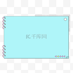 可爱几何孟菲斯图片_可爱蓝色孟菲斯便笺边框