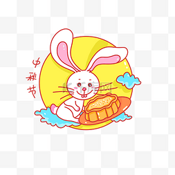 中秋中秋节玉兔吃月饼表情包