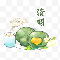 芋泥青团奶绿图片_清明节清明食物青团