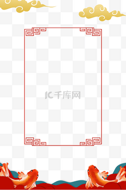 红色中式新年锦鲤边框春节新年