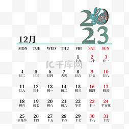 兔年日历12月图片_2023年12月剪纸日历