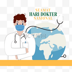 戴口罩男医生图片_英俊的男医生 selamat hari dokter nasion