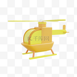3DC4D立体儿童玩具直升飞机