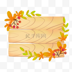 木板图片_秋天花纹木板树叶边框