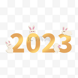 元旦小元素图片_2023兔年兔子