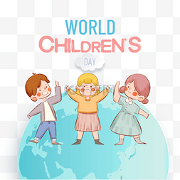 儿童节元素卡通图片_快乐世界儿童节日
