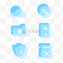 毛玻璃半透明蓝色图标icon组合