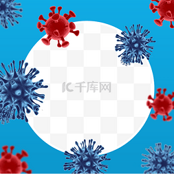 圆型边框图片_3d新型冠状病毒facebook边框蓝色社