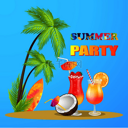 派对水果图片_夏季派对鸡尾酒套装沙滩上的冲浪