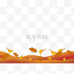 秋季飘落树叶剪纸底边