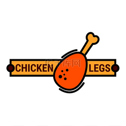 食品包装简图图片_炸鸡快餐店的标志是黄油鸡腿背景