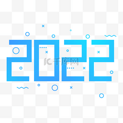 蓝色2022图片_2022蓝色商务科技风文字装饰