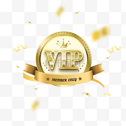 金色皇冠vip会员标识