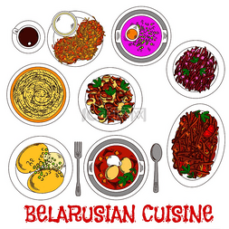 汤素描图片_白俄罗斯晚餐图标的主菜包括素描