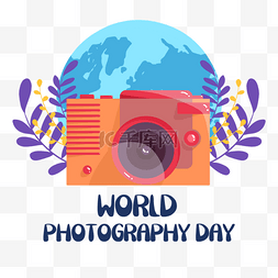 橙色相机世界摄影日植物地球