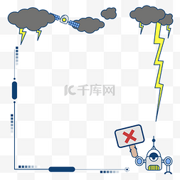 创意机器人雷达科技边框