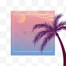 渐变的太阳图片_黄昏阳光照射下的椰树夏季夜晚边