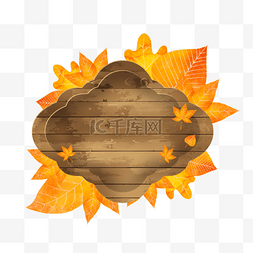秋季促销背景素材图片_水彩秋季树叶木板边框
