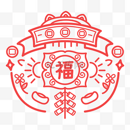 底纹福字图片_线性新年春节红色福字装饰底纹花