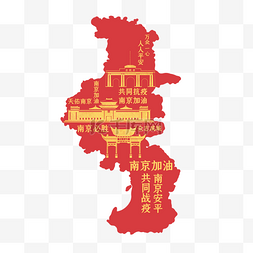 南京地标图片_南京疫情南京地图南京加油支援