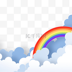 七色彩虹图片_七色彩虹剪纸云朵天空