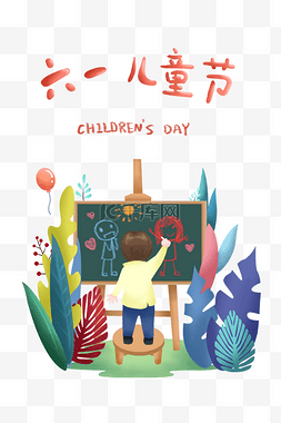植物黑板图片_六一儿童节儿童黑板绘画
