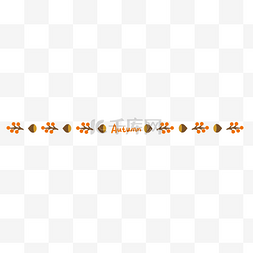 立秋微信公众号图片_秋天分割线分隔符