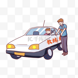 考车图片_驾校考试考驾照驾驶证开车学车