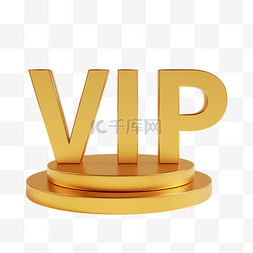 会员金色图片_3D立体VIP