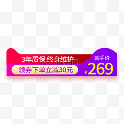 定制价格图片_主图价格渐变电商主图标签