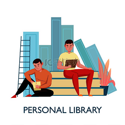 个人虚拟图书馆平面构图两名年轻