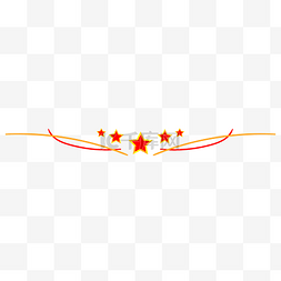 党建八一图片_八一建军节五星分割线