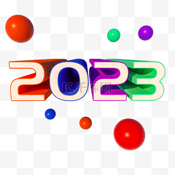 2023年字体图片_3D立体彩色2023