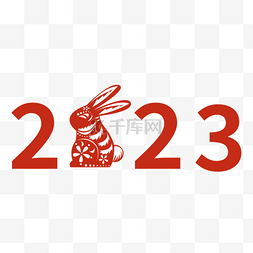 兔年大吉2023图片_2023兔年大吉