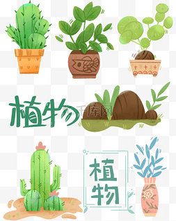 花卉手账图片_绿植植物花卉手账贴纸