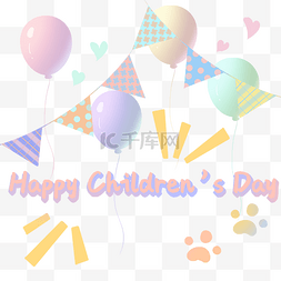 气球浅色图片_六一儿童节