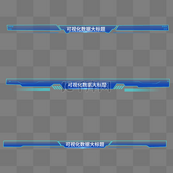 大数据网页蓝色图片_科技创新数据可视化标题框
