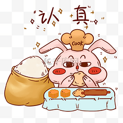 中秋中秋节玉兔认真吃月饼表情包