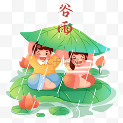 中国插图片_谷雨节气中国传统荷叶下雨
