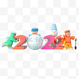 2022元旦跨年新年快乐