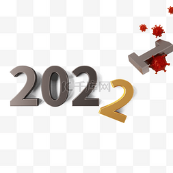 2022立体字图片_2022创意立体字