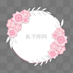 剪纸花卉婚礼粉色边框