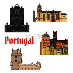 葡萄牙的历史观光和建筑。