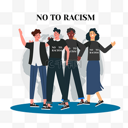 种族歧视人物插画