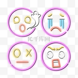 emoji粉色聊天表情符号霓虹灯