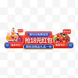 水果banner图片_外卖食物红色宣传胶囊图