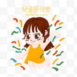 台湾儿童节欢快跳跃开心小孩子